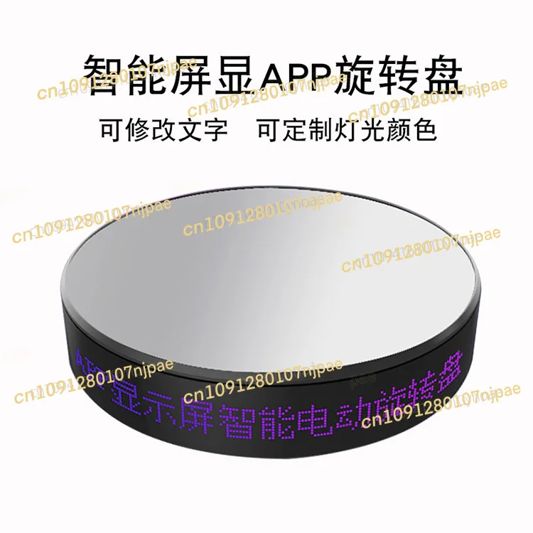 

Intelligent APP Screen Display, Luminous Charging Turntable, Live Broadcast, Electric Rotating Platform, Exhibition Stand
