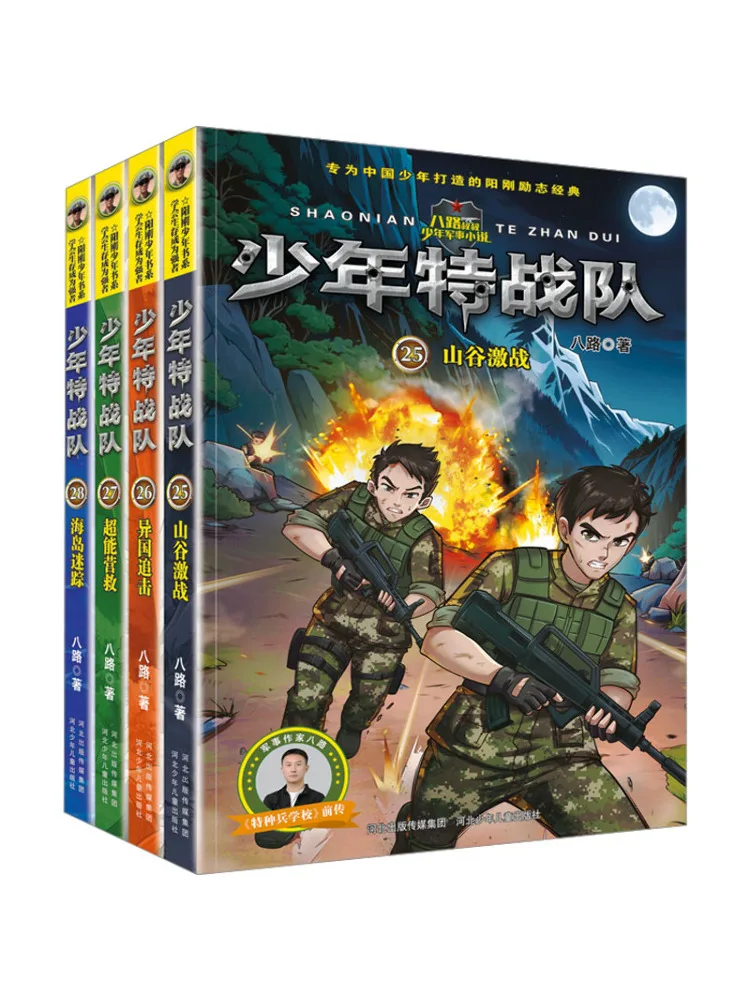 

Book-Winshare Teenage Special Forces 25 28
