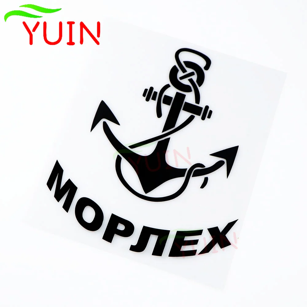 Car Sticker Motorcycle Decals Anchor Marine Creative PVC Window Decorative Accessories Waterproof High Quality Decal 16*13cm