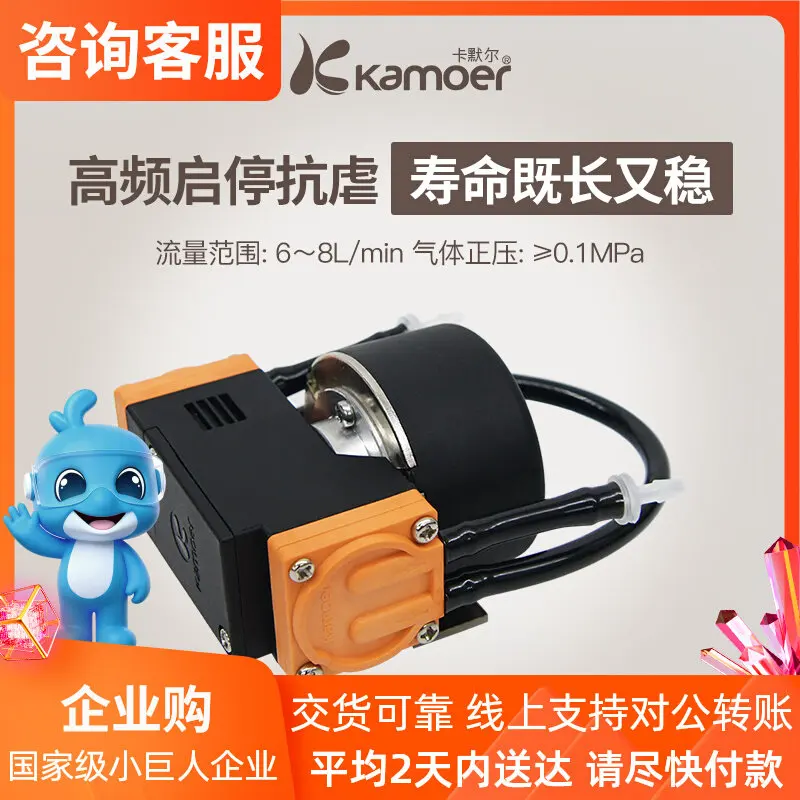 

Kamler High Flow Vacuum Pump 12V Air Pump Compressor Self-Priming Pump 24V Motor Small Membrane Pump for Efficient Suction