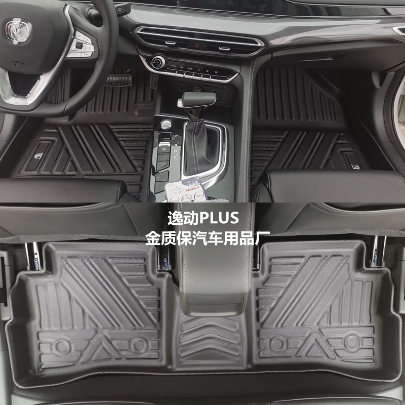 Use for Changan EADO plus car carpet EADO plus All-Weather car floor mats trunk mat Fit For EADO plus waterproof car floor mats