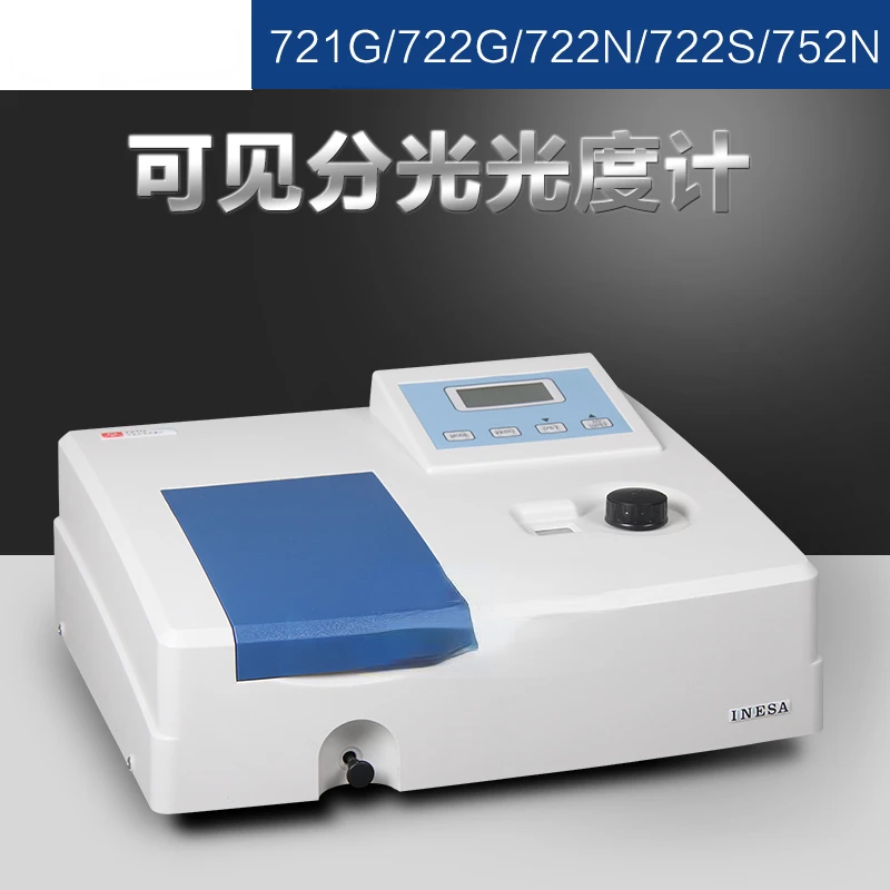 721G/722N/752N UV-Vis spectrophotometer spectrometer laboratory educational equipment