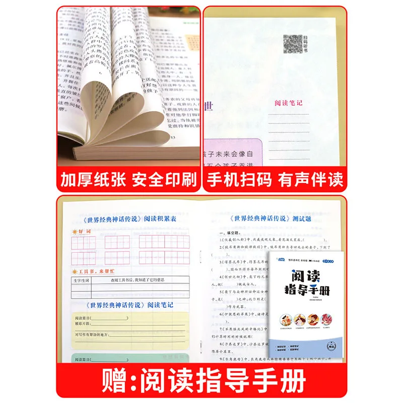 الأساطير الصينية القديمة، قراءة سعيدة في الصف الرابع المجلد الأول، الأساطير اليونانية، شان هاي جينغ، الأساطير الكلاسيكية