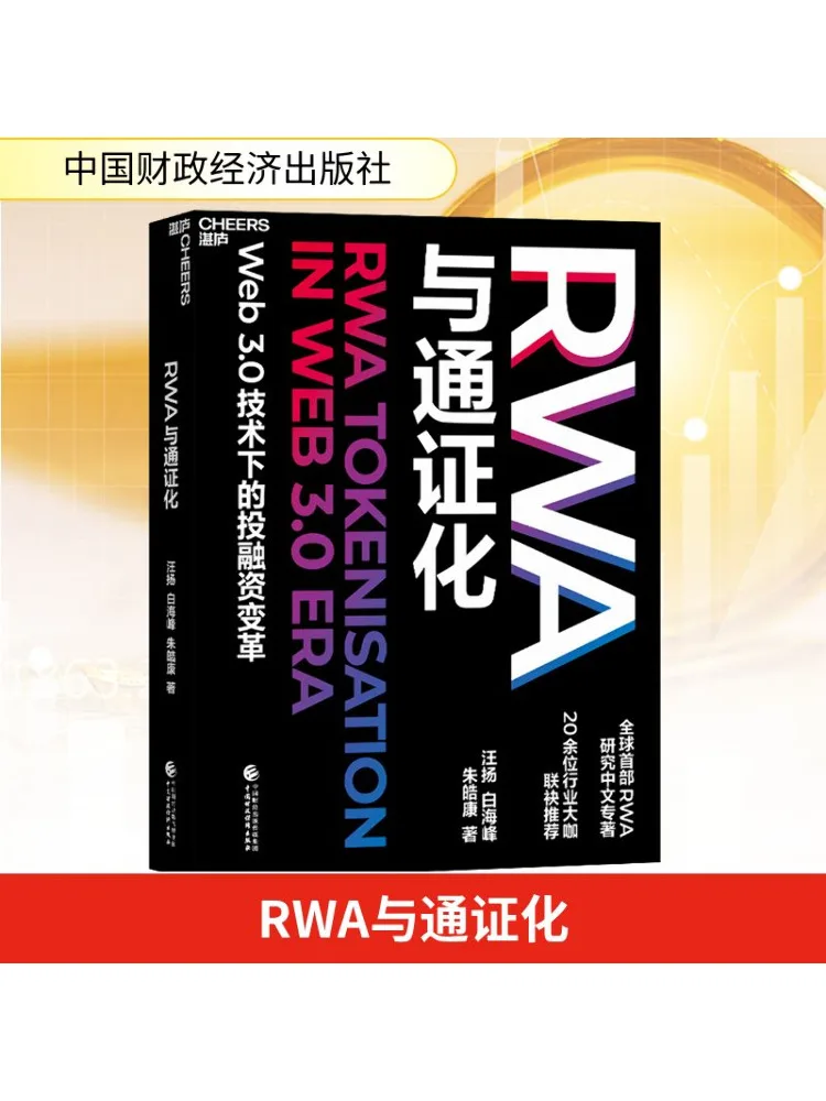 

Book-Winshare Rwa and Tokenization