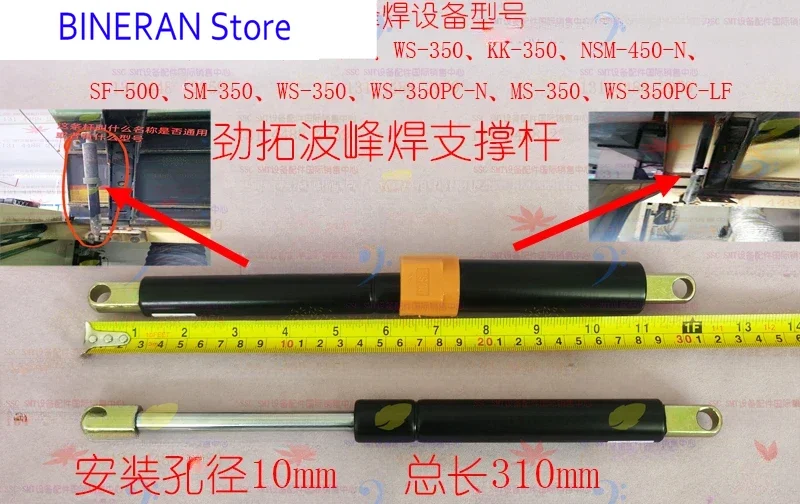 

Wave soldering support rod gas spring MSWS 350 450 glass door gas spring
