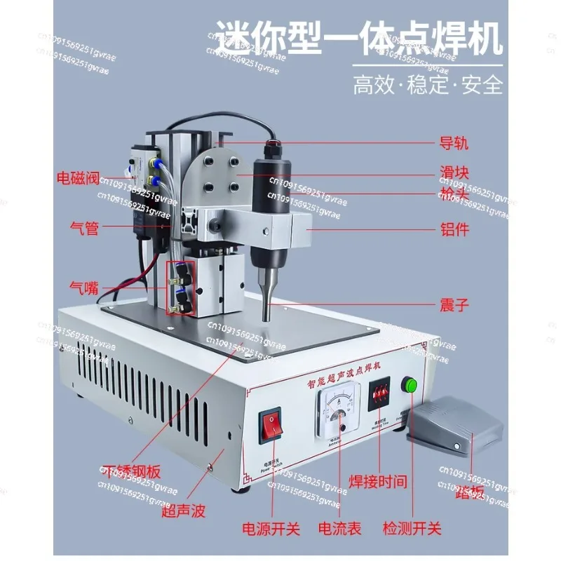 Mini soldador por puntos integrado de 220V/1200W, máquina de soldadura ultrasónica con correa para la oreja