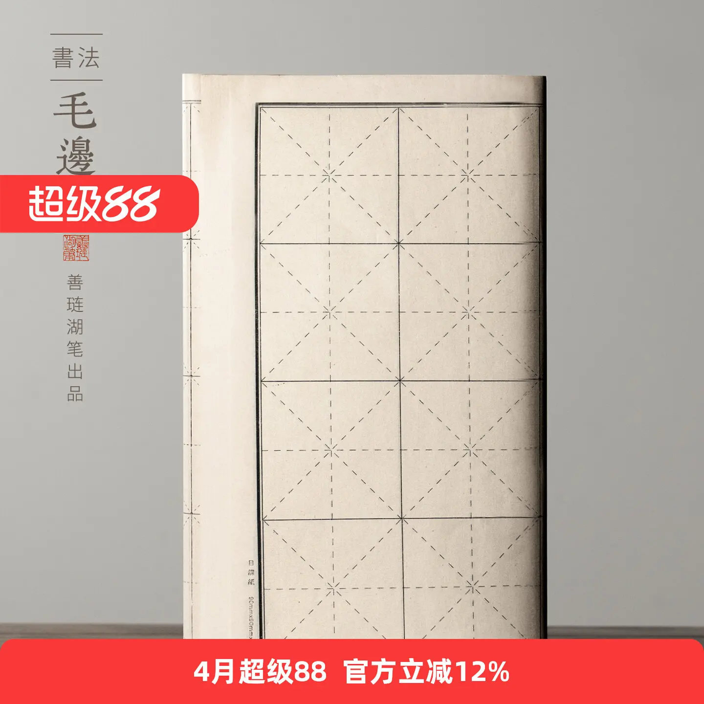 hvv-100-hojas-de-papel-de-bambu-semicocido-para-caligrafia-diaria-papel-especial-para-caligrafia-y-pintura-china-con-cuadricula