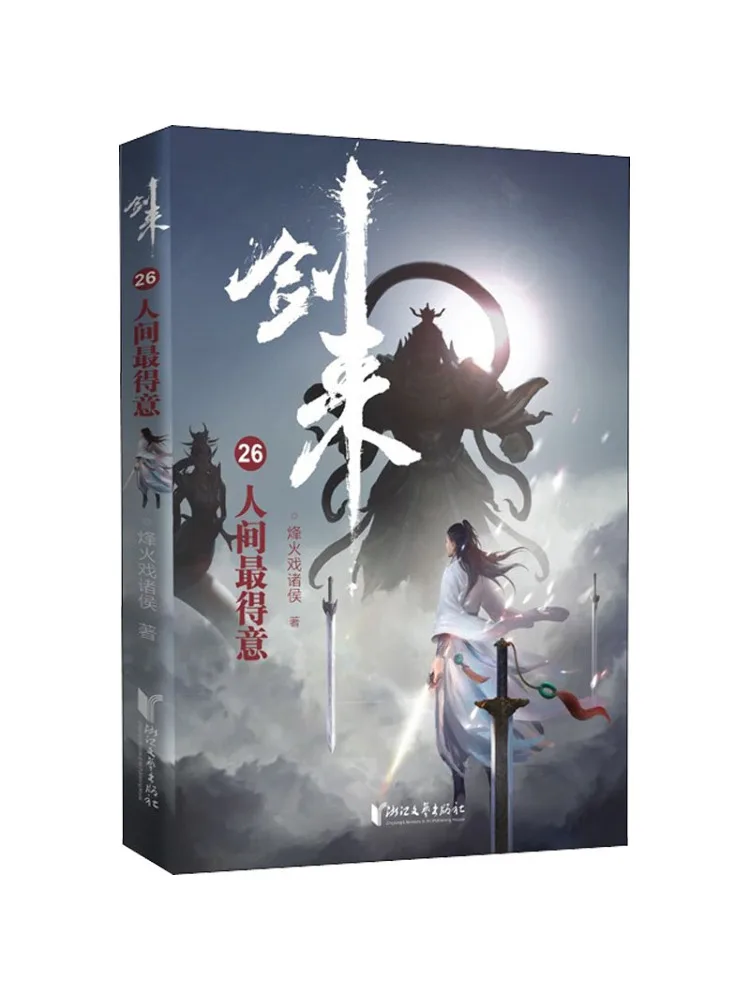 

Книга-Winshare Jian Lai 26, Самый гордый в мире