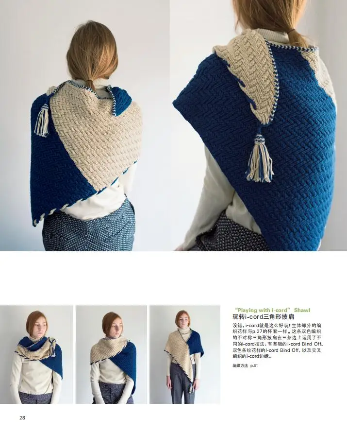 Libro de herramientas de tejido práctico, inglés, japonés y chino, Tutorial de tejido gráfico en inglés