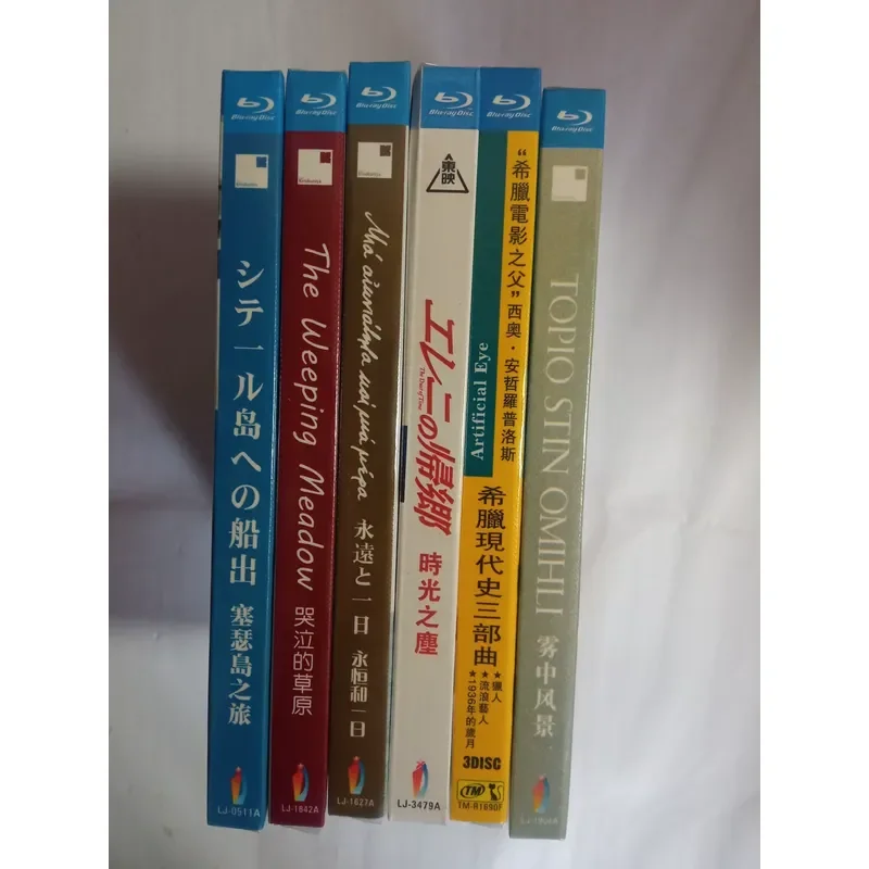 Theo Angelopoulos Directed Film Blu-ray Disc Box Set Collection