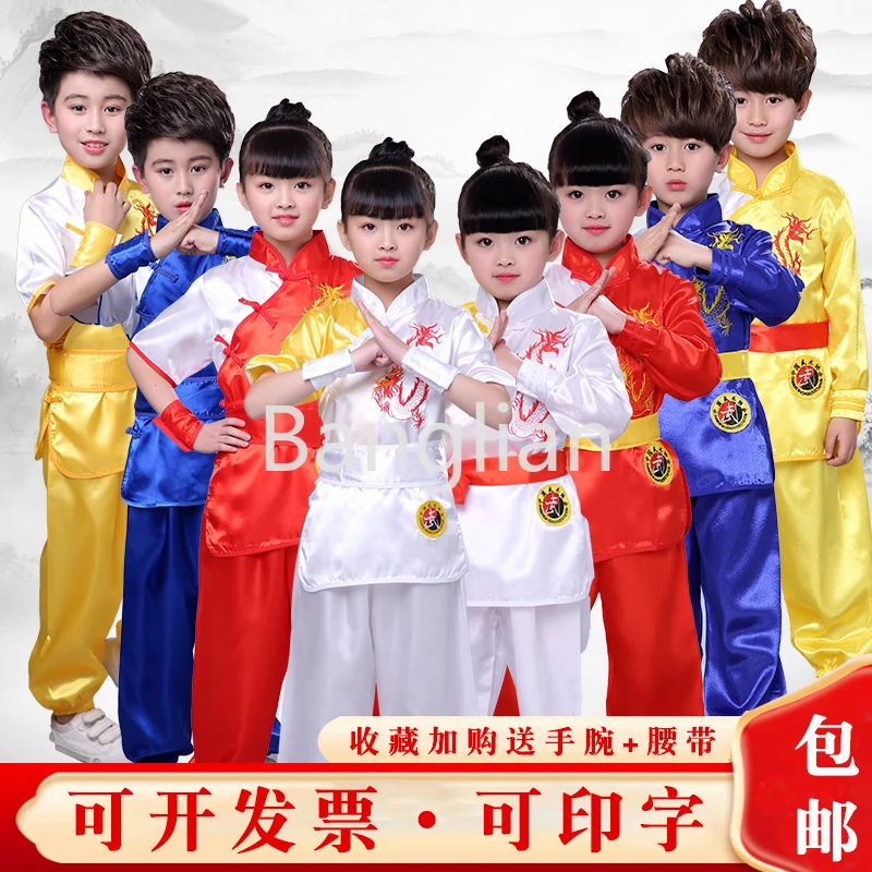 

Performance Clothing for Primary and Secondary School Students and Chinese Style Tai Chi Martial Arts Practice Clothing