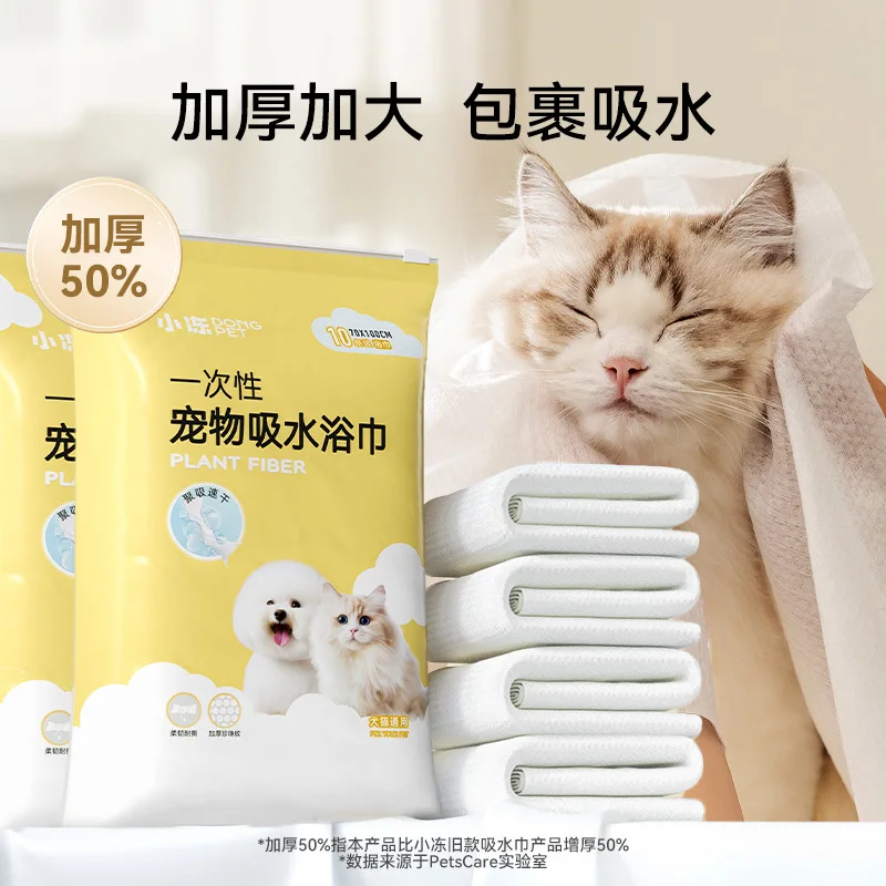 Pet Bath Towels Pet Store Special Disposable Bath Towels Cat Dog Strong Water Absorption Quick Drying Thickened Bathrobe