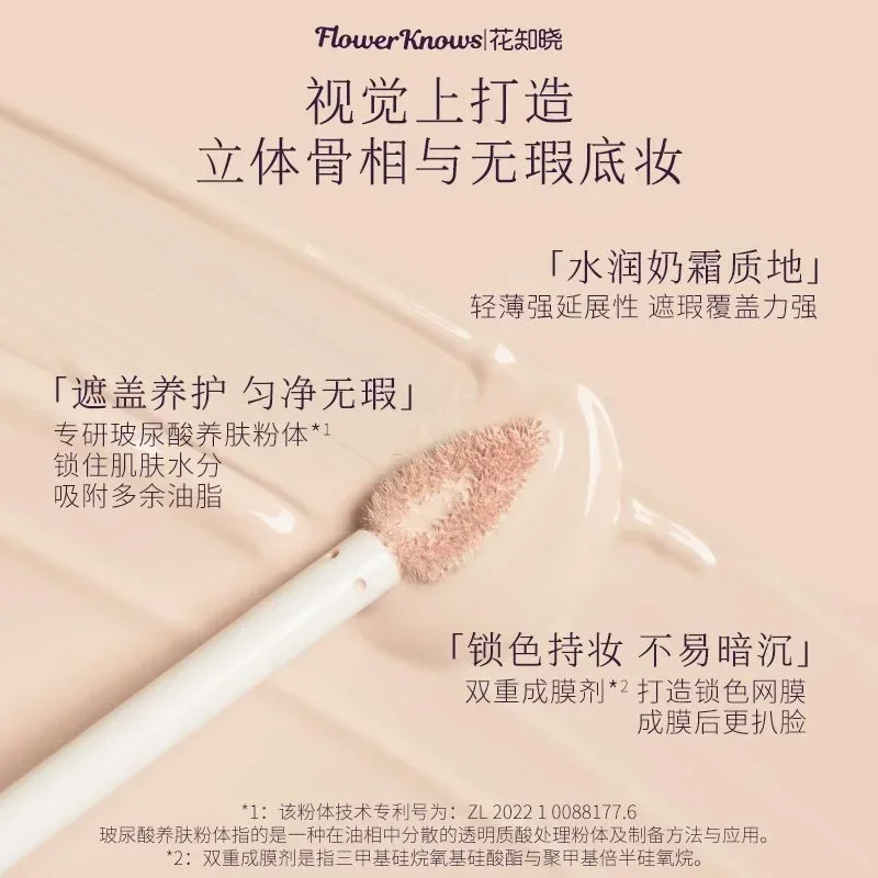 Flower Knows Midsummer Fairytales Serie Hydrating Concealer Brightening to Cover Spots and Acne Marks Face Highlights Contouring