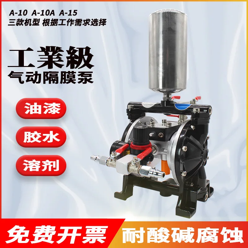 Original pneumatic diaphragm pump A10 A15 paint spray pump aluminum alloy body large flow