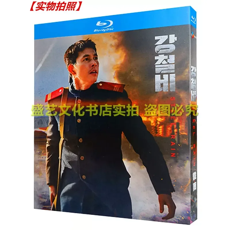 

Iron Rain 2017 140 Points Full Version BD Blu-ray Action Thriller Movie High Definition 1080p Collector's Edition