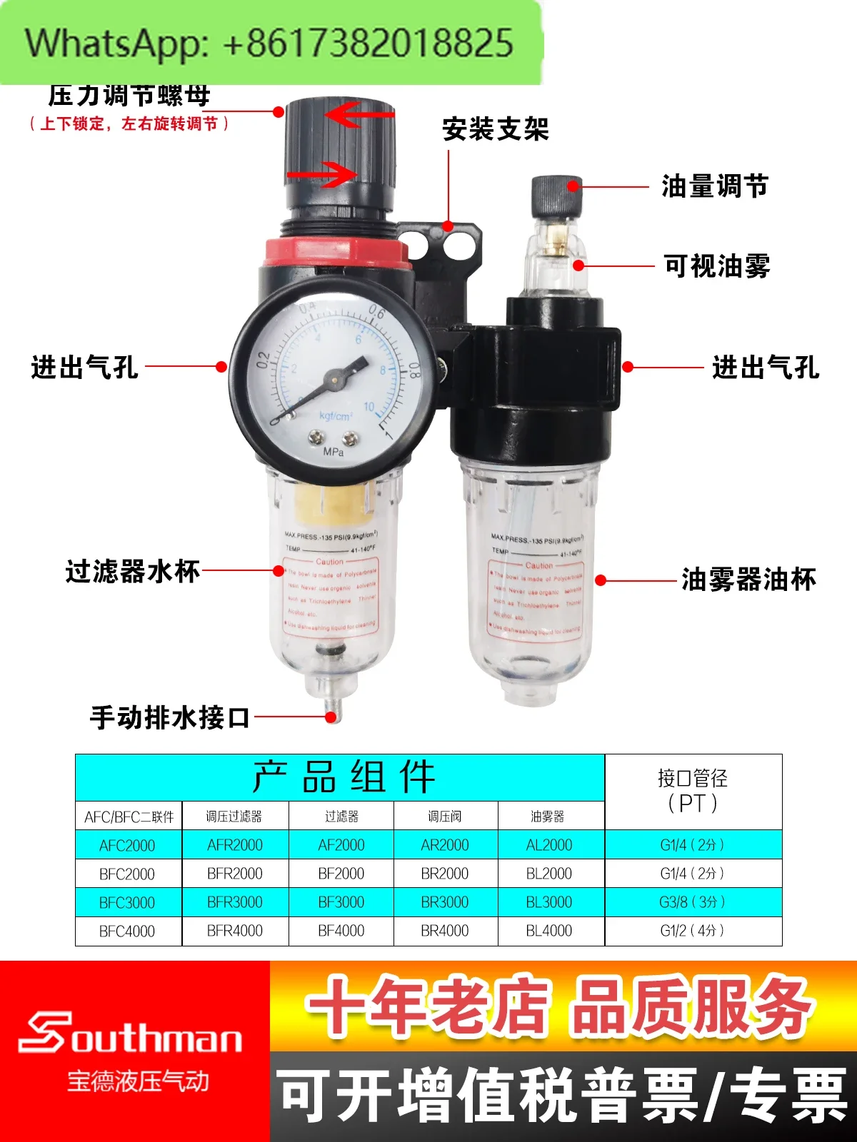 Oil water separation gas source processor AFC2000 pneumatic two/three piece pressure reducing filter oil mist