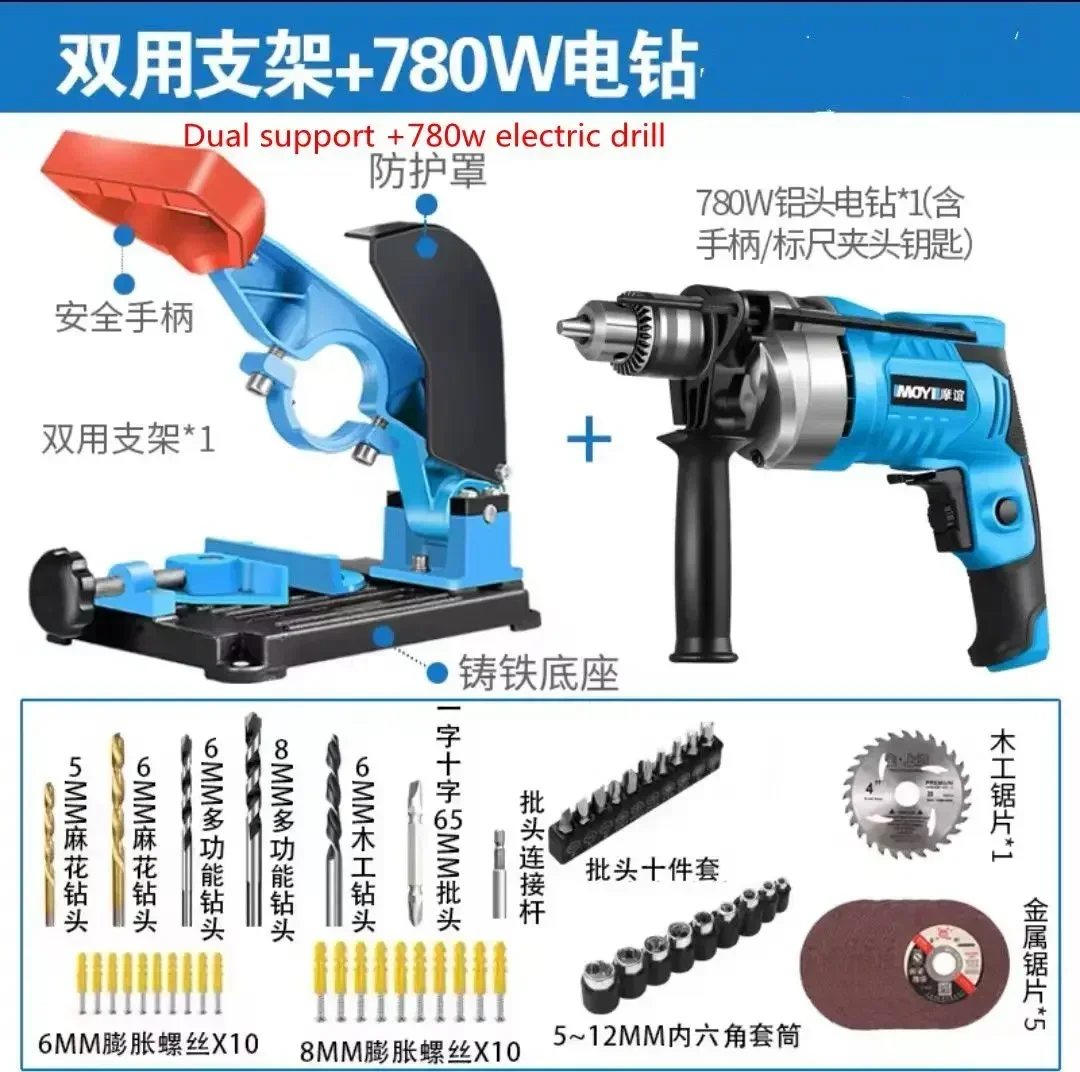 Multifunctional Hand Drill Modified Saw Electric Conversion Cutting Angle Grinder Universal Bracket Grinding Machine