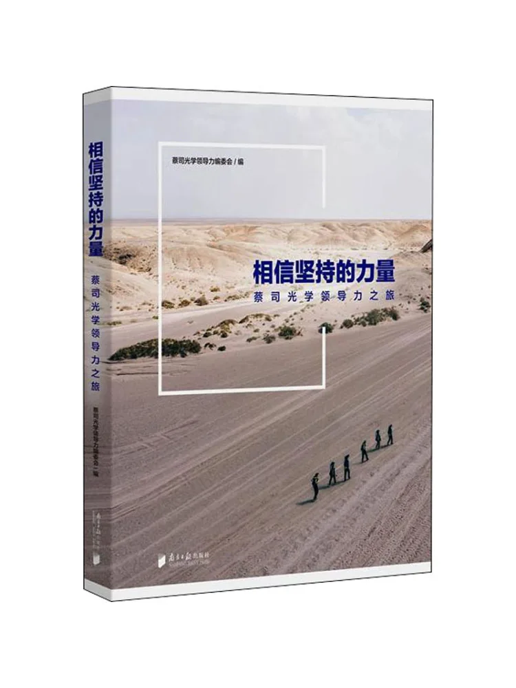 

Книга-Winshare Believe in the Power Of Persistence Zeiss Optical Leadership Journey