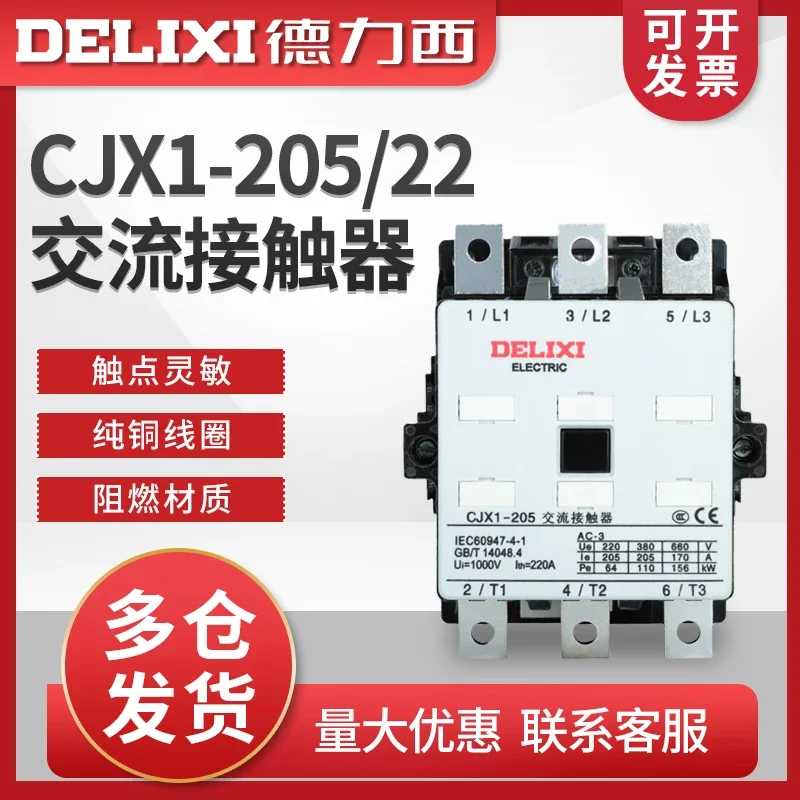 2025.4 Delixi Ac Co…