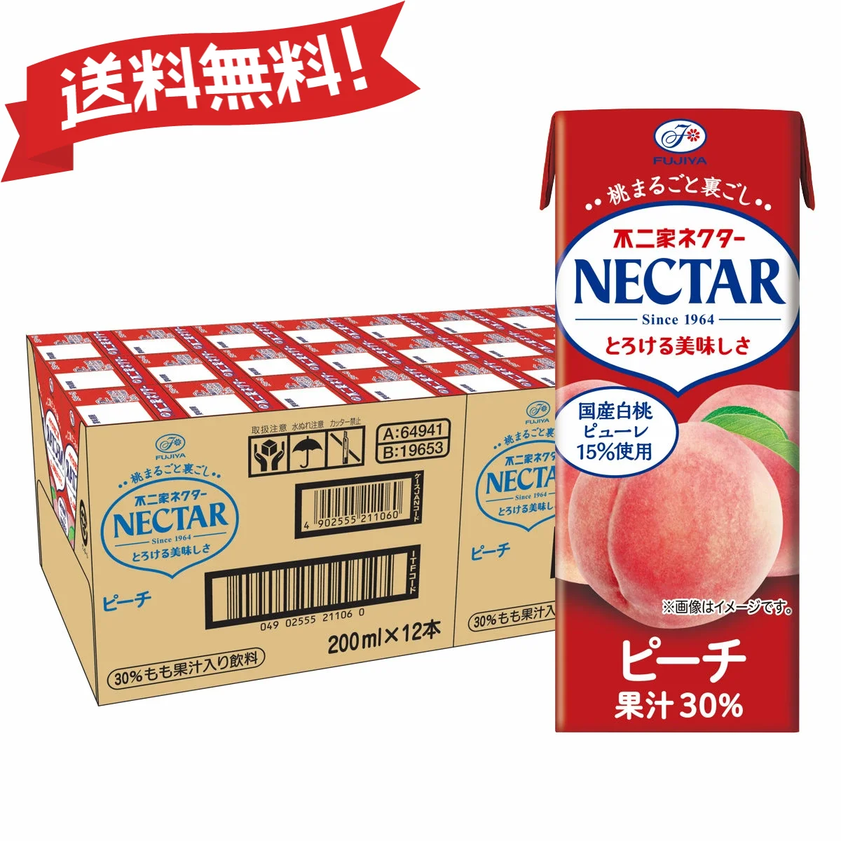 伊藤園 不二家 ネクターピーチ ケース 紙パック 缶 ジュース