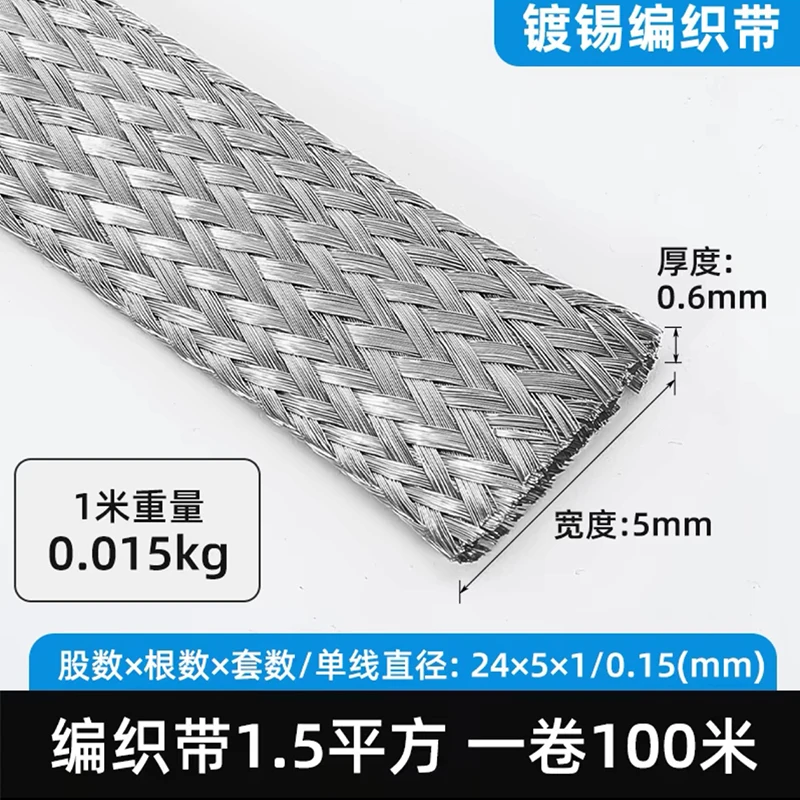 

1m Copper Braided Strip, Tinned Copper Grounding Wire, Flat Copper Flexible Conductive Strip, Bridge Connection Wire, 1.5/2.5/4/6/8/10/12/16/20/25/35 Square Tinned Copper Grounding Wire