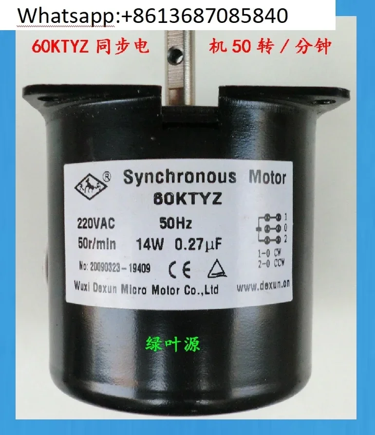 60KTYZ permanent magnet synchronous reduction motor single-phase micro 220v small 14W