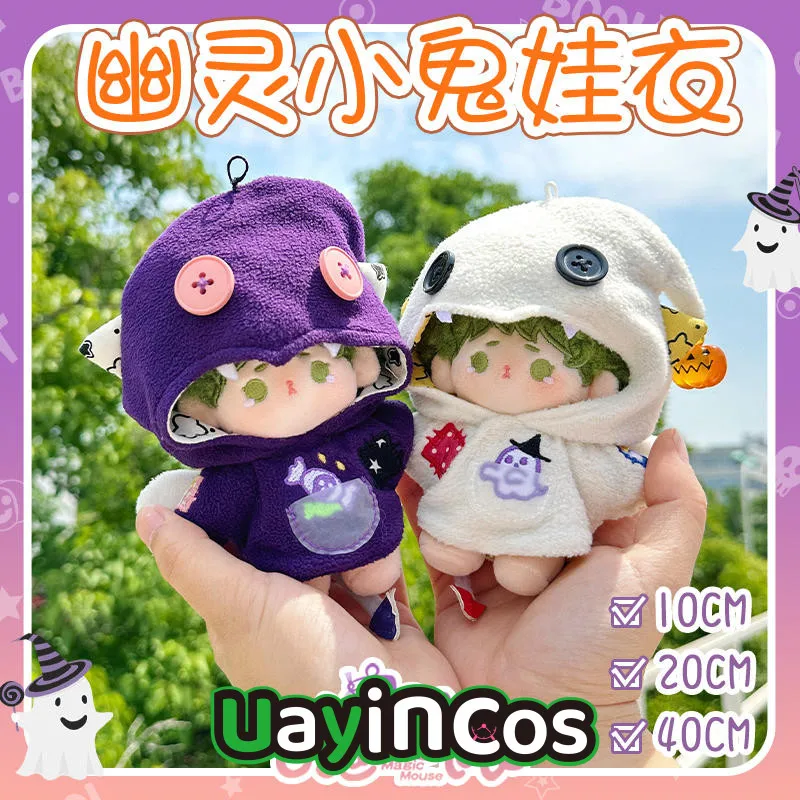 10cm 20cm 40cm Doll Clothes Magic Castle Ghost Kid Cloak Suit Stuffed Plushies Plush Doll Accessories Anime Toy For Kids Gifts