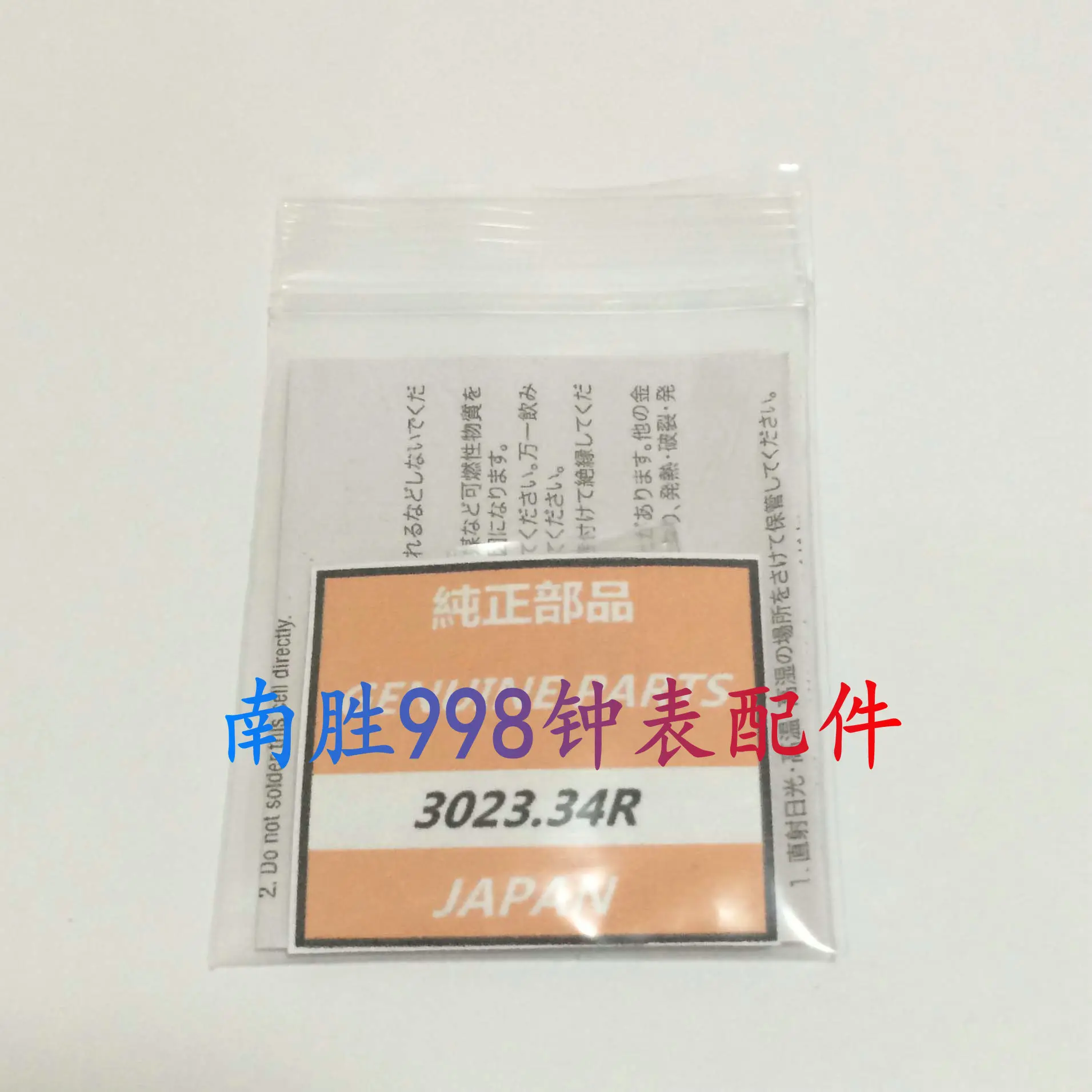 New 1PCS TS920E 3023-34R  3023.34R  Watch accessories  watch dedicated kinetic energy rechargeable battery