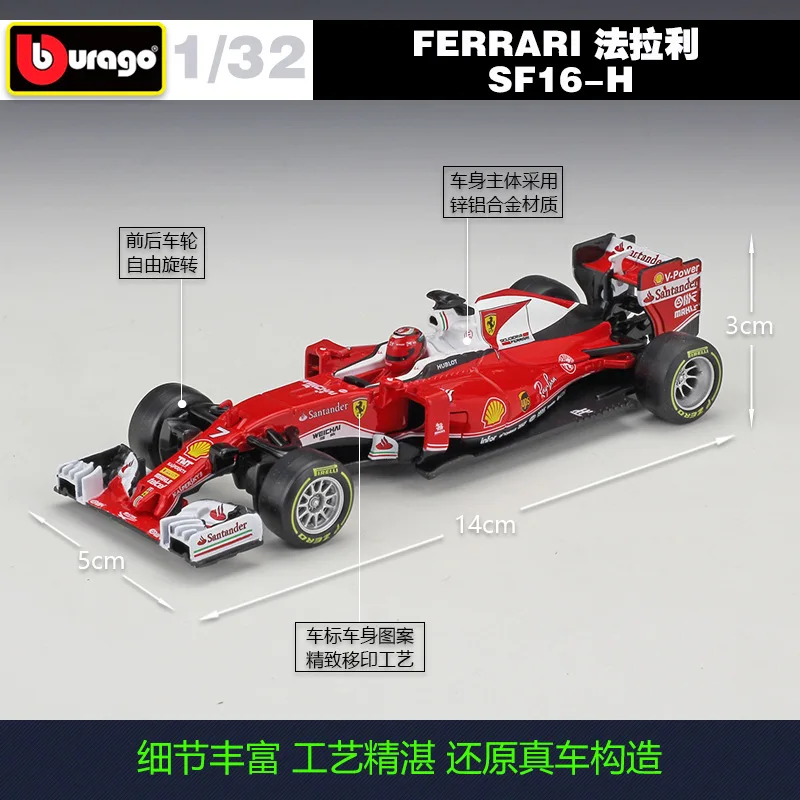 Bburago 1:32 Ferrari SF16-H F1 Racing Simulation Alloy Car Model Raikkonen Vettel Car Collect Gifts Toy B346