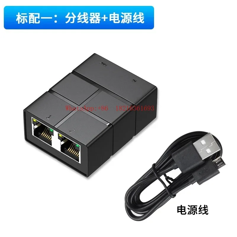 Limited Offer Home Network Splitter, Broadband Network Cable Splitter, TV Computer Network Cable 1 To 2 Interface Adapter