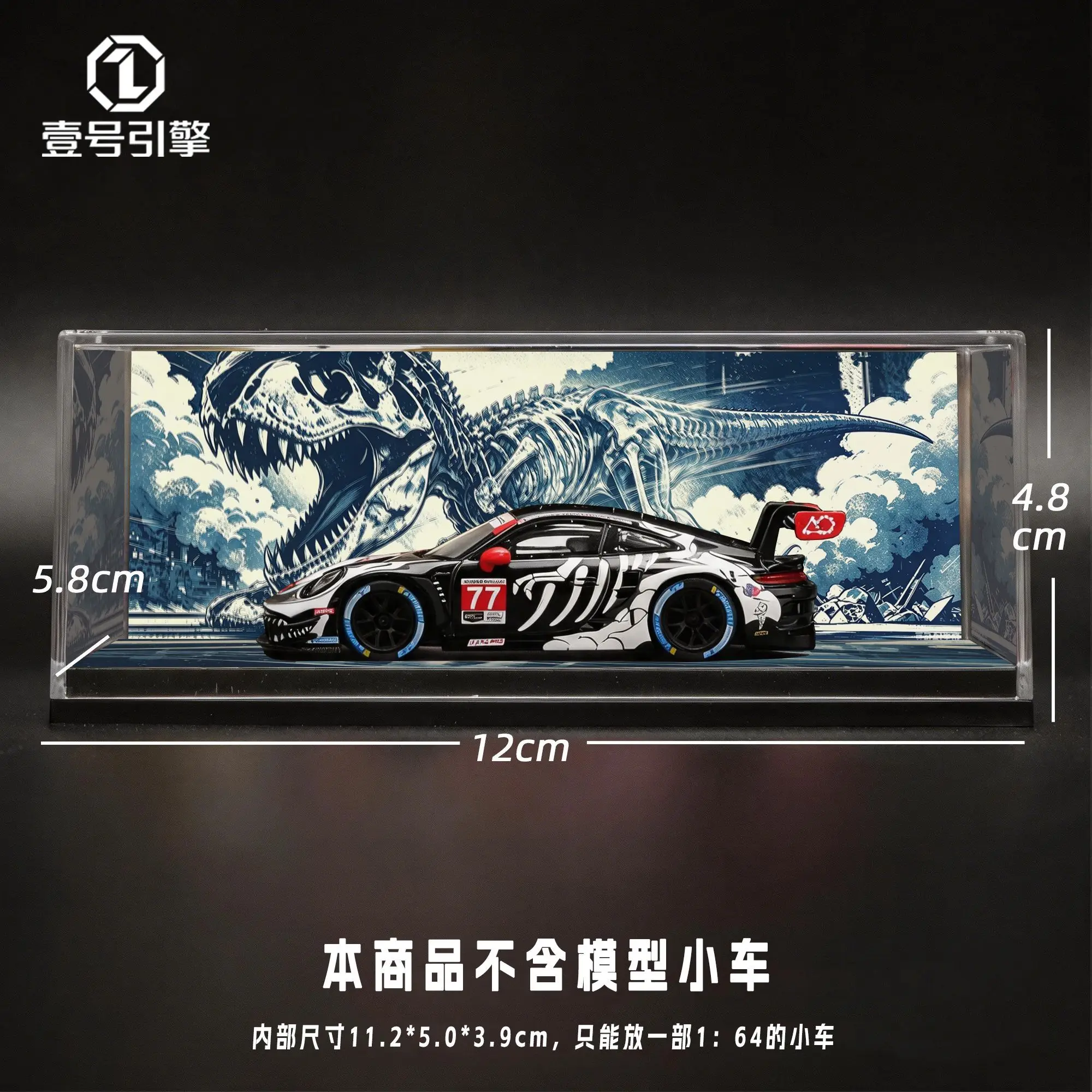 

1/64 car model acrylic display box scene adaptation MINIGT Porsche GT3 bone dragon green powder dinosaur