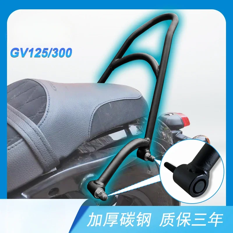 

Applicable to Qingqi Korean GV300s rear backrest Hyosung 300 modified rear backrest side bag bumper guard modified