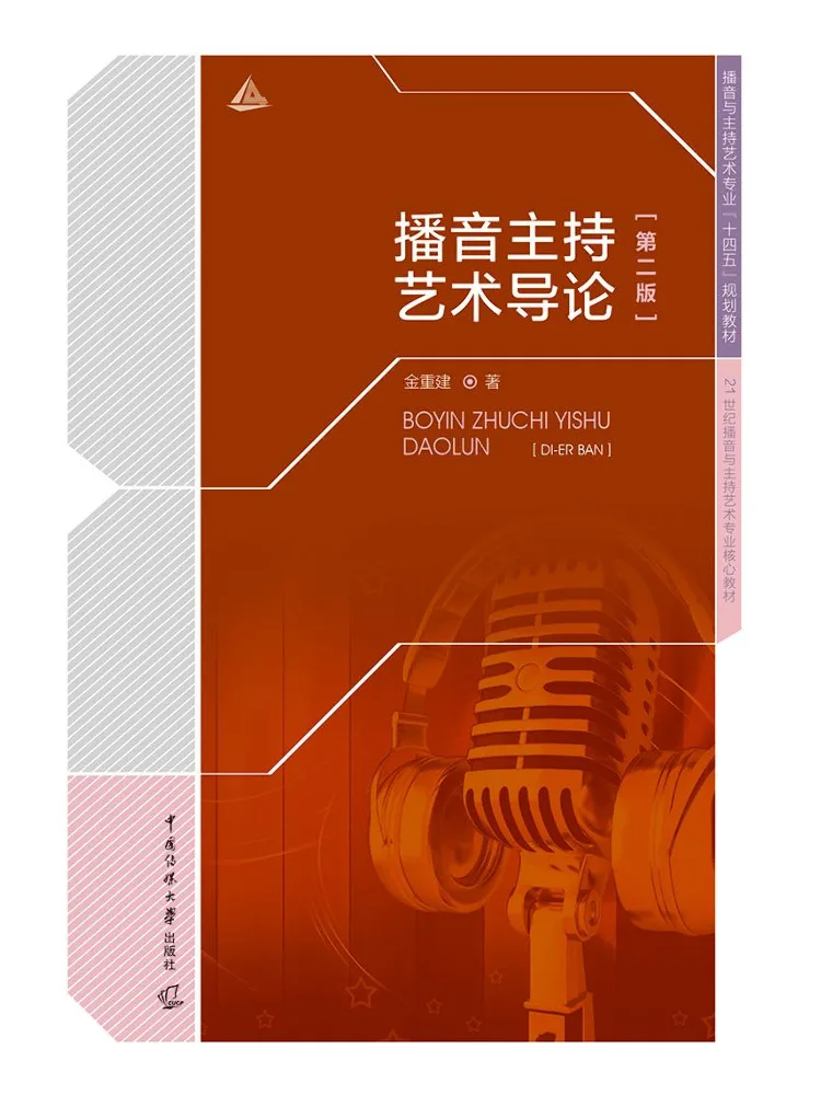 Book-Winshare Introduction aux arts de la diffusion et de la présentation, 2e édition