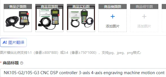 NK105-G2/105-G3 CNC DSP controller 3-axis 4-axis engraving machine motion control system