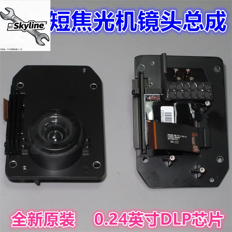 DLP micro projector lens set 0.24 inch DMD chip RGB light source, short focal DLP lens optical machine