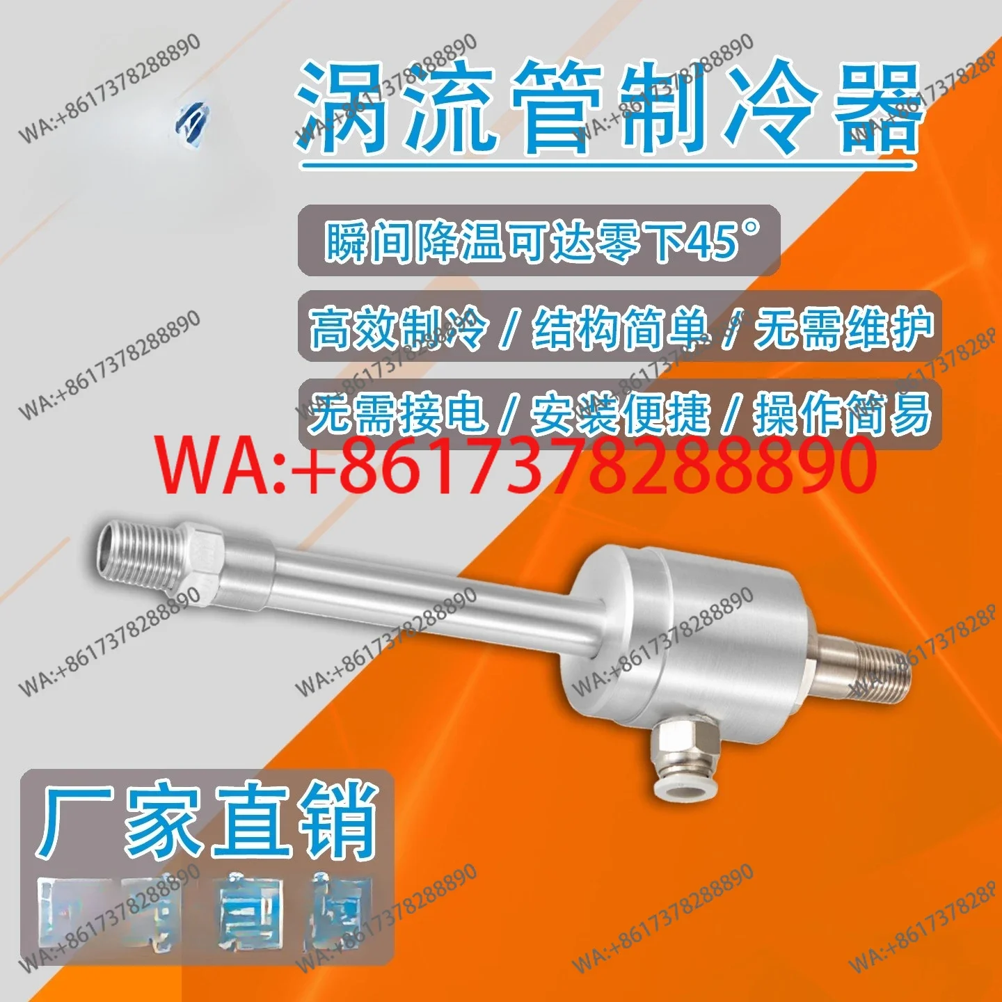 

Eddy Current Cooling Gun Ultra-low Temperature Eddy Current Controlled Cooler Small Industrial Cold Gun Manufacturer