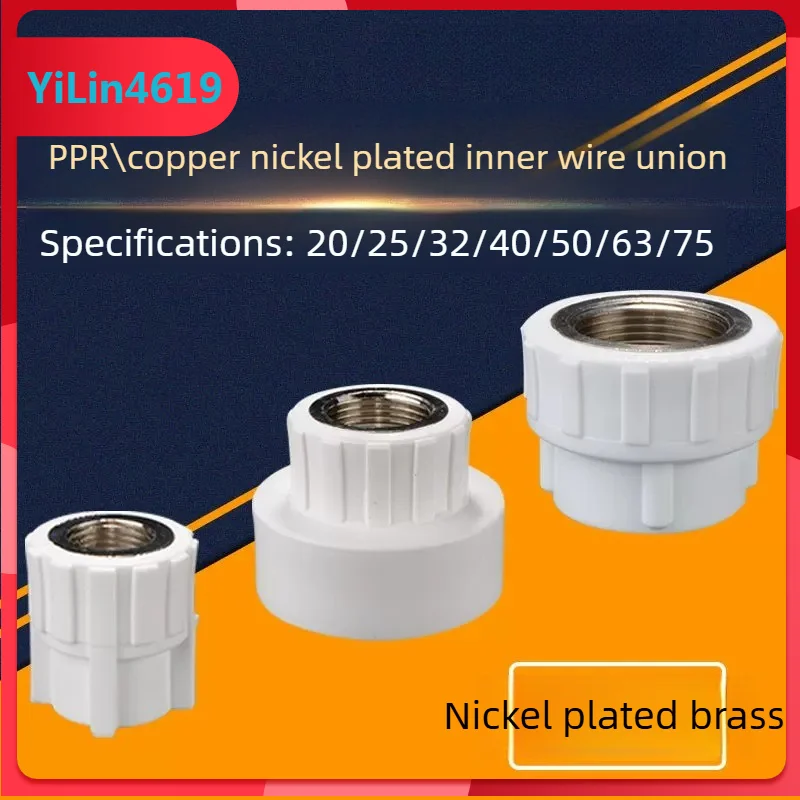 PPR20/25/32/40/50/63 Inner Wire Direct Variable Diameter Reducer Pipe Fittings