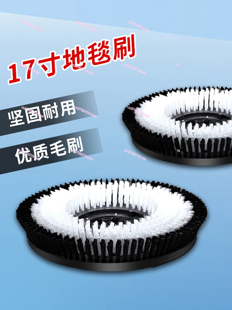 17 inch 154 Carpet brush A-005 Washing machine Washing carpet brush plate Brush, original accessories of brushing machine