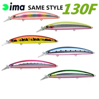 Señuelo LURETV Japón original importado ima SAME STYLE 130F, cebo flotante serie Gyodo, Mino9106