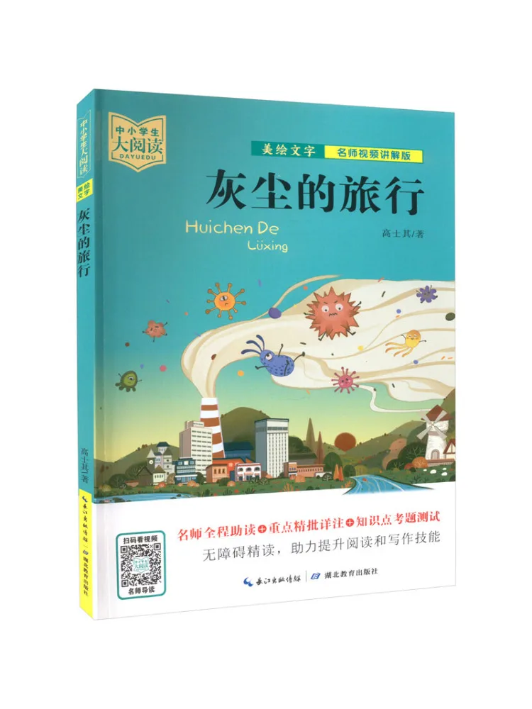 

Книга-Winshare Dust Travel