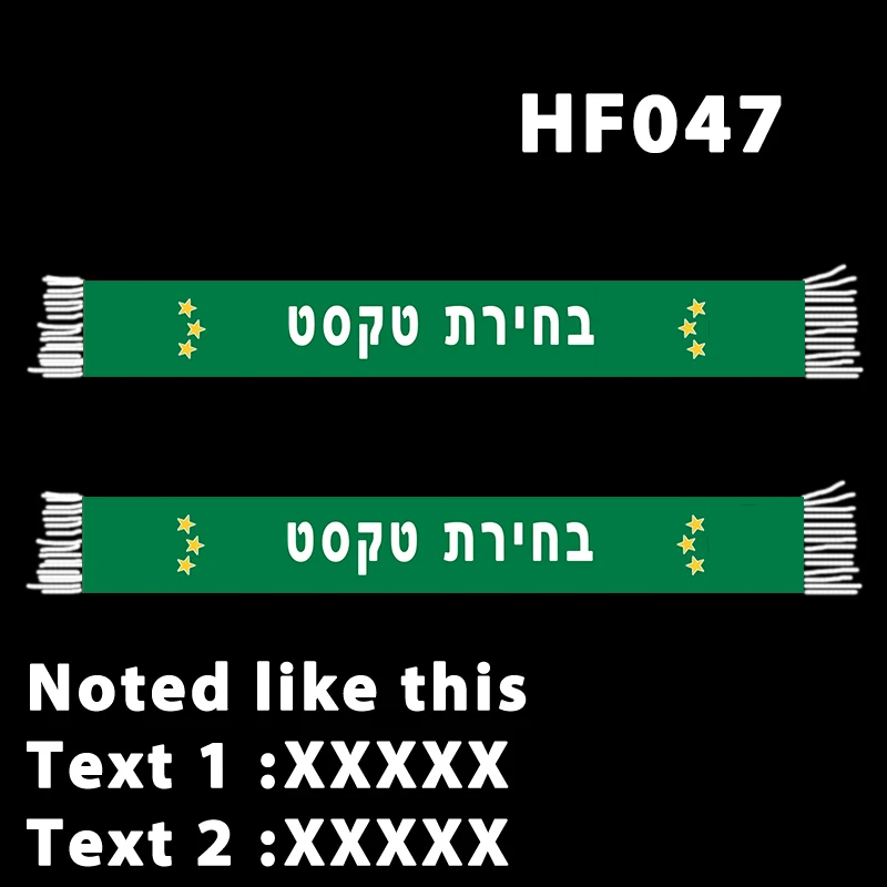 145*18 cm Size MHFC Maccabi Custom Your TEXT Scarf for Fans Double-faced Knitted HF046 HF047