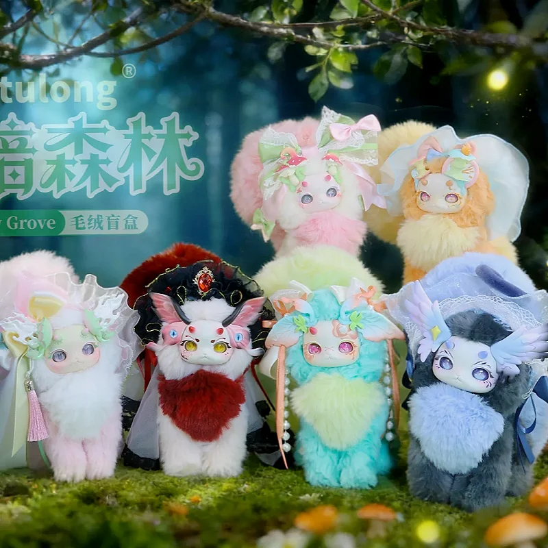 Tutulong トトリュ 第五弾 V5 幽暗森林 Gloomy Grove Authentic Tutulong V5 Gloomy Grove Series Plush Blind Box Desktop