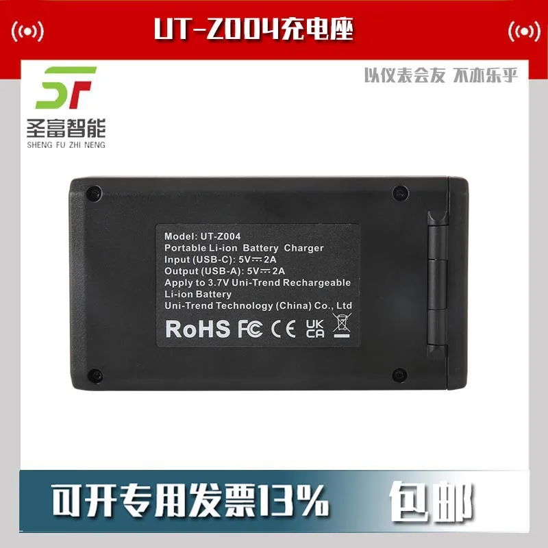 2025 UT-Z004 Chargi…