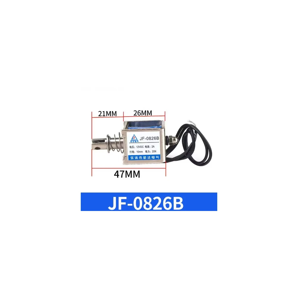 JF-0826B 24V/A 12V/2A 10mm 20N Push Pull Type Open Frame Solenoid Electromagnet for Industrial Use