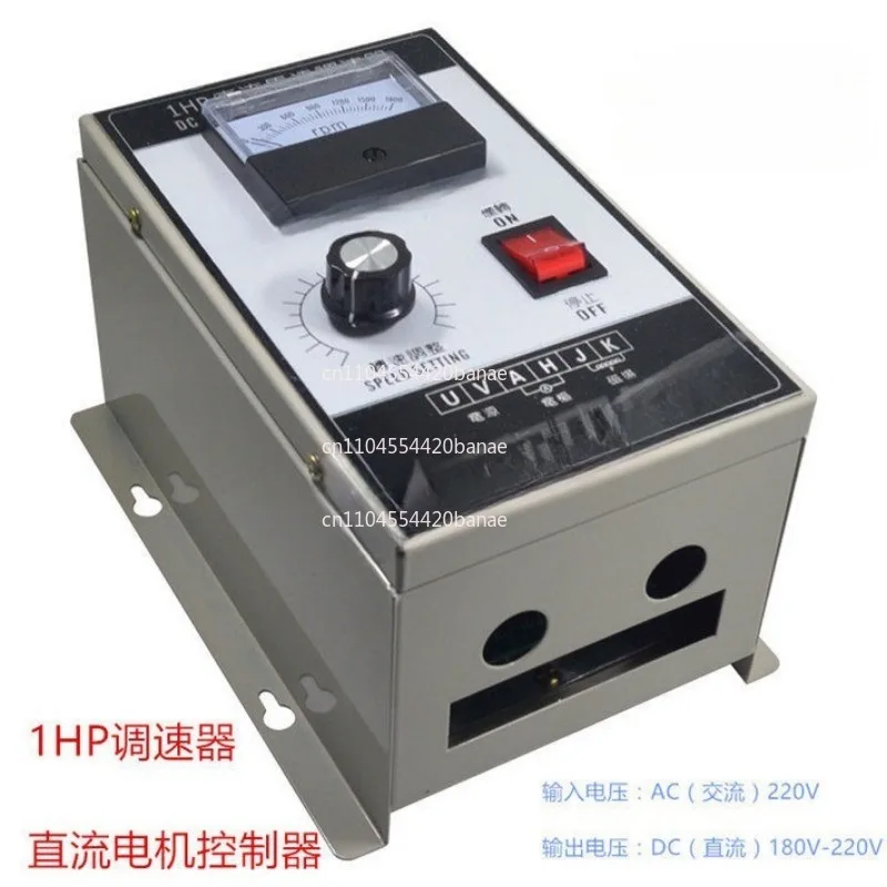 1HP DC motor governor 750WAC220V input DC motor controller 0.75KW