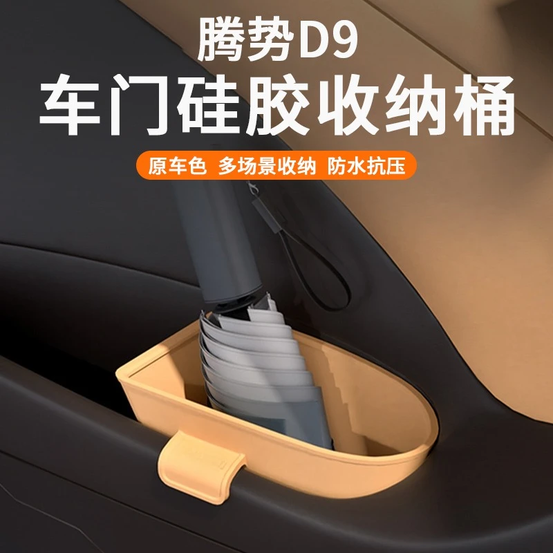 

For Denza D9 Interior Accessories In-Car Trash Can Umbrella Holder Door Storage Box
