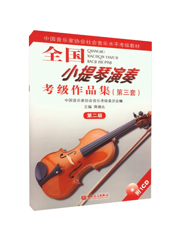 

Book-Winshare National Violin Performance Grading Collection Third Set Level Two
