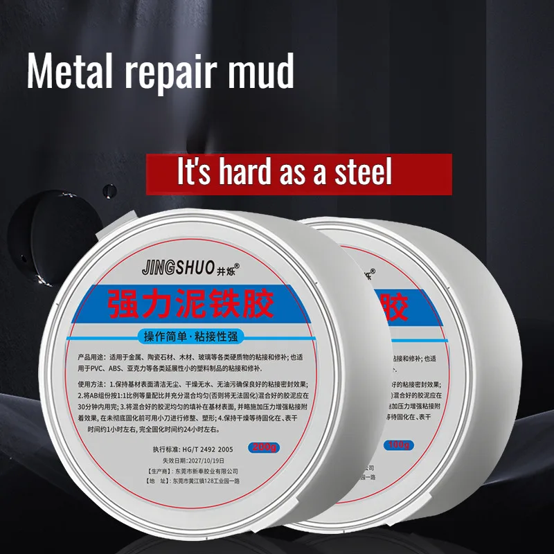 Plastic Steel Soil ab Glue Strong Waterproof Repair Mud Iron Glue Filling Solid Caulking Glue Ceramic Repair Quick-Drying Tile