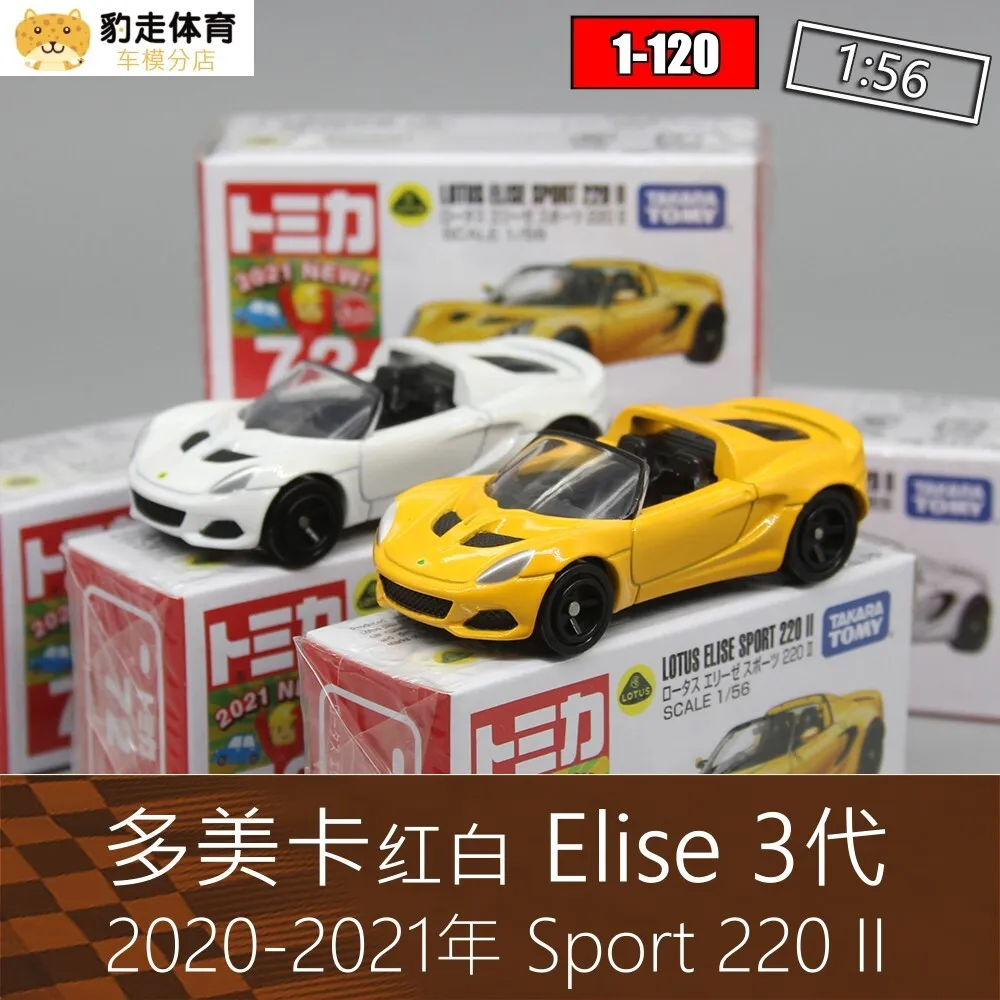 1:64 Lotus Elise Sport 220 Diecast Alloy Car Model Toy Gift Collection Decor