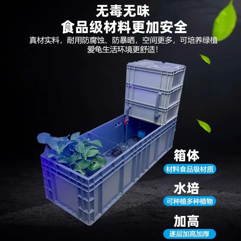 Turtle box with table sand plate Turtle tank turnover box Filter box Ecological tank Circulation water purification Fish and